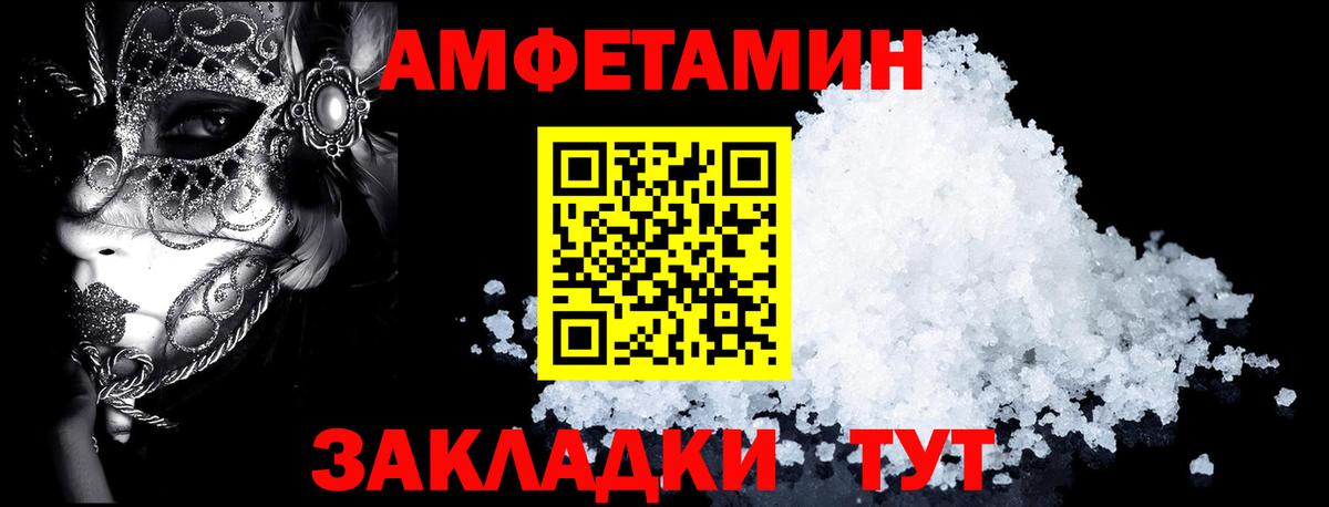 Amphetamine Premium  Вход с VPN  Саранск 
