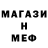 МЕТАДОН кристалл Coddered