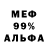 Метадон белоснежный STAS Goo