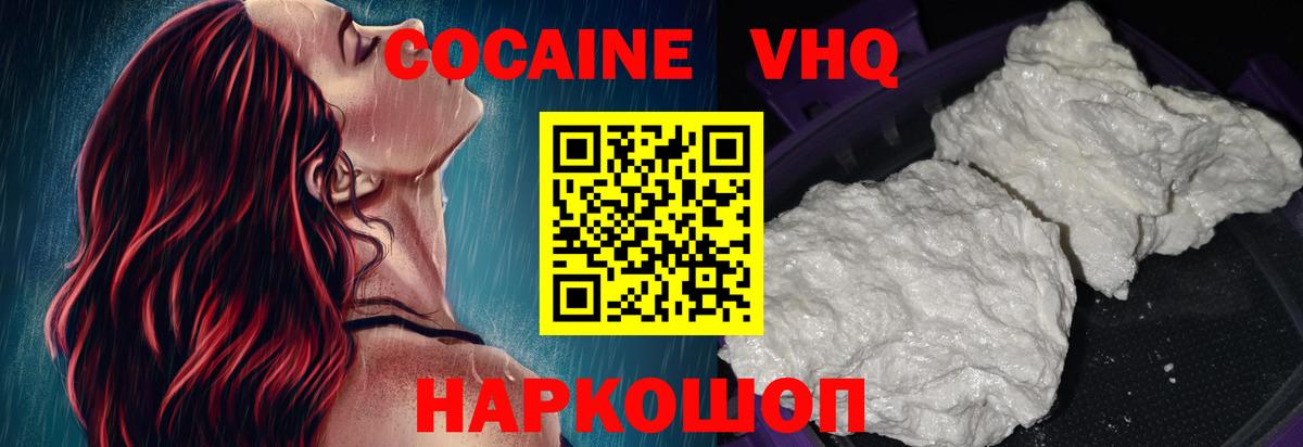 Саранск  COCAIN Эквадор  Вход с VPN  КОКАИН 99% 