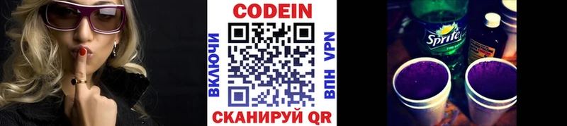 Кодеин напиток Lean (лин) мега как зайти Саранск купить наркотик