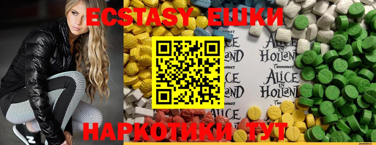 Ecstasy  Вход с VPN  Саранск    онион  ЭКСТАЗИ VHQ  Ecstasy TESLA 