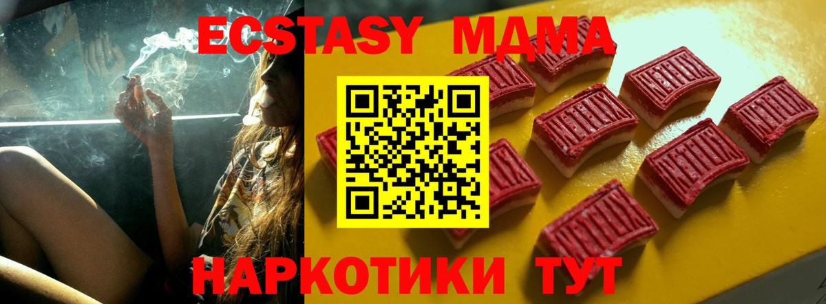 Ecstasy 99% Саранск