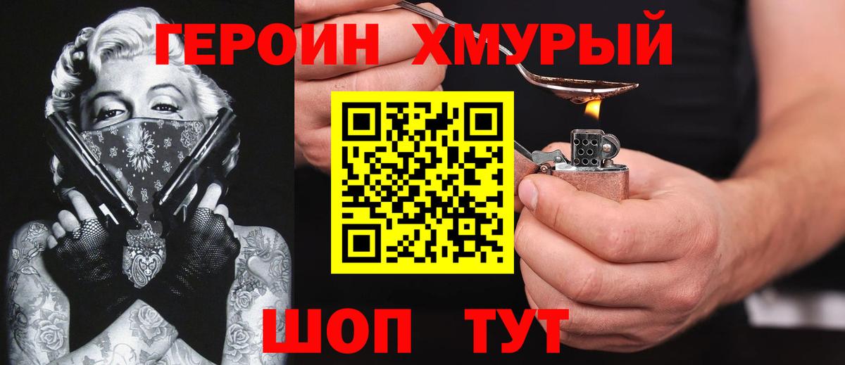Саранск  Героин VHQ  Вход с VPN 
