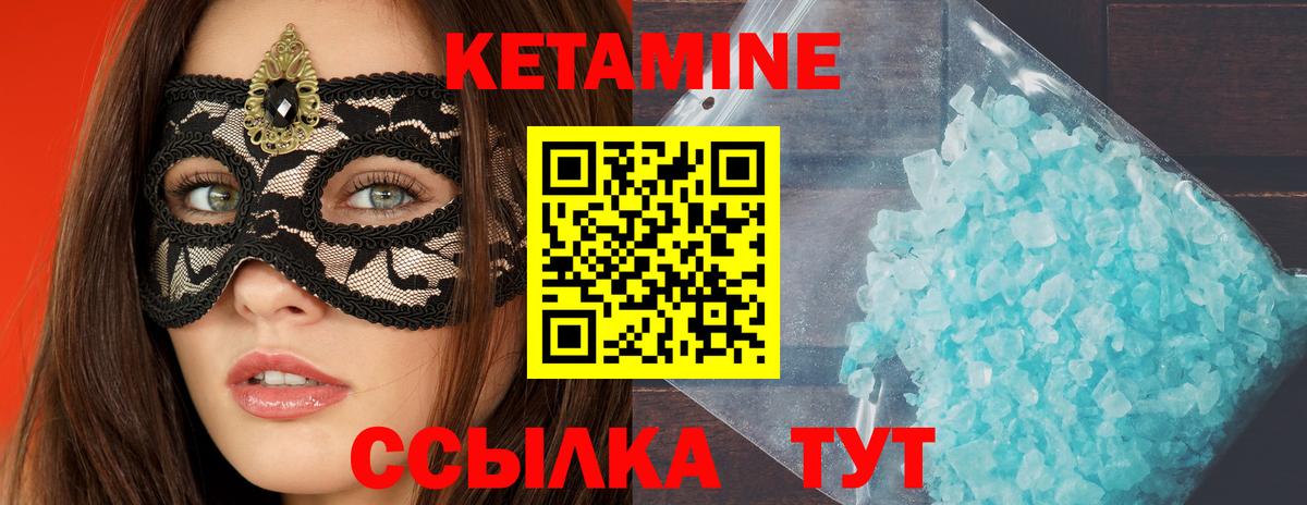 Саранск  КЕТАМИН ketamine  Вход с VPN 