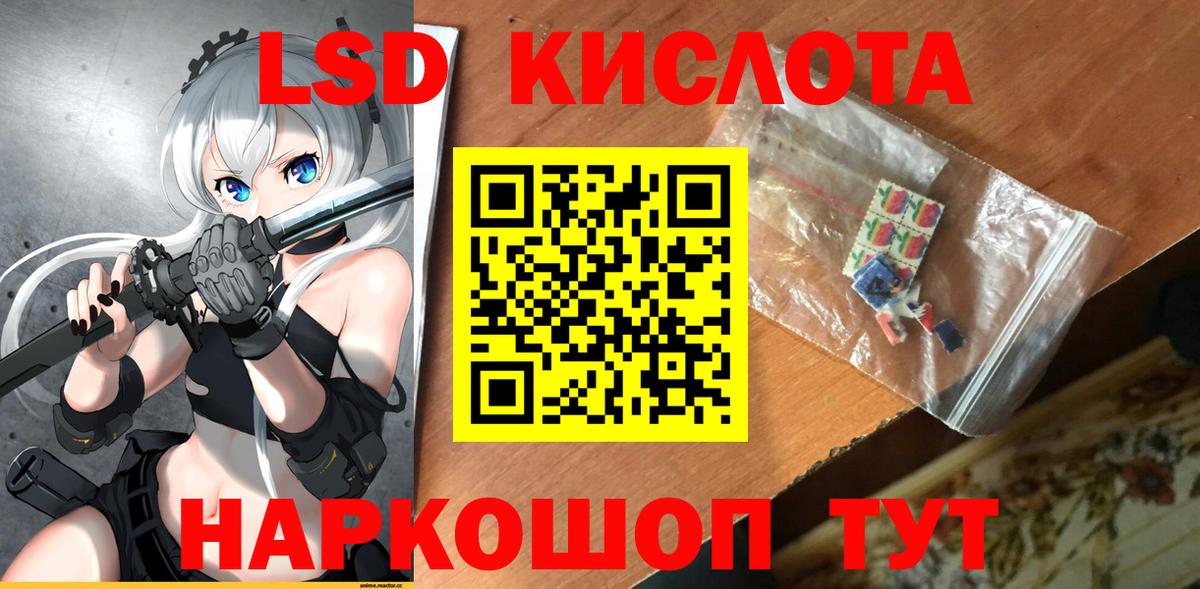 LSD-25 экстази кислота Саранск