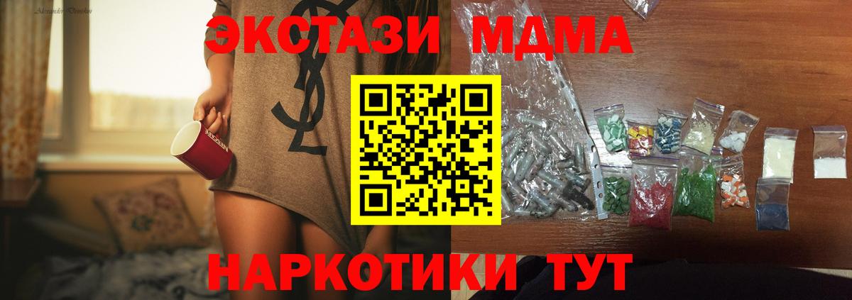 МДМА VHQ Саранск