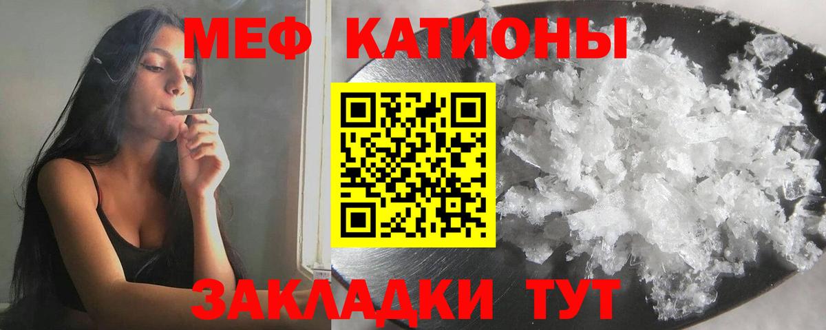 Меф мука  МЕФ mephedrone  Меф  Саранск  МЯУ-МЯУ  Вход с VPN 