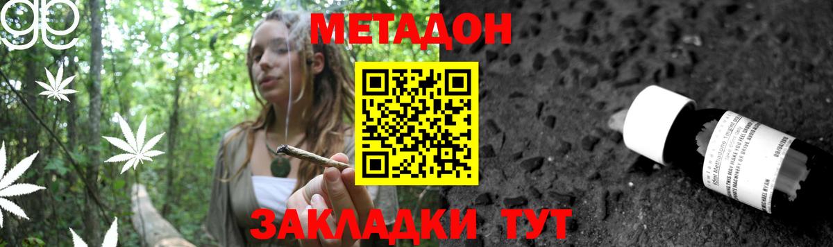Саранск  МЕТАДОН VHQ  Метадон мёд  Вход с VPN 