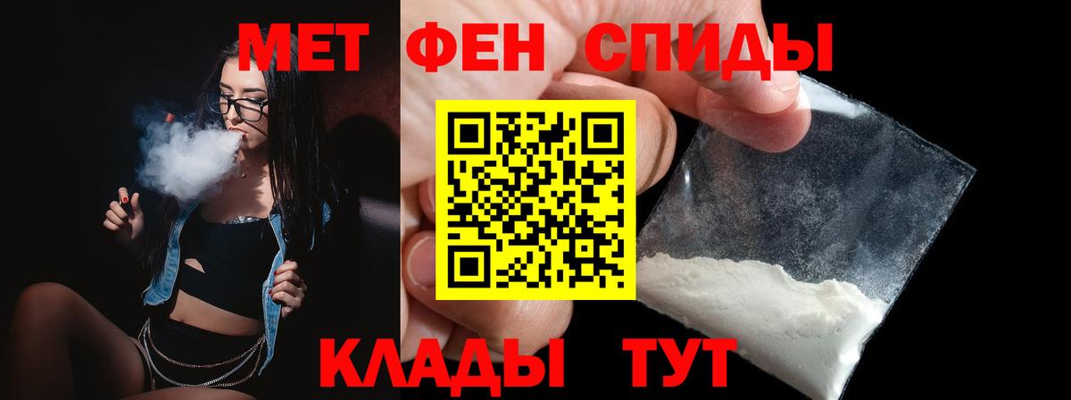 Первитин мет Саранск
