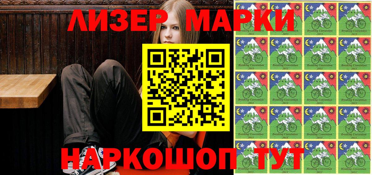 Марки 25I-NBOMe 1,8мг  Вход с VPN  Саранск 