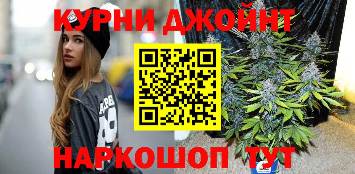 Конопля план  Бошки марихуана Bruce Banner  Вход с VPN  Саранск 