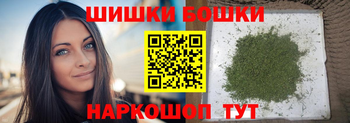 Конопля индика Саранск